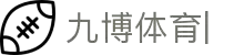 九博体育(JIUBO SPORT)官方网站-九博App